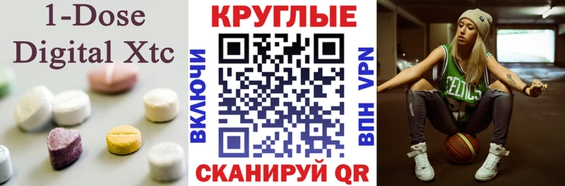 ЭКСТАЗИ XTC Ильский