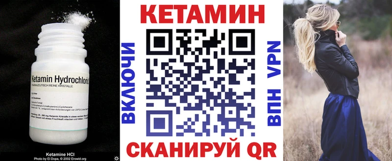 КЕТАМИН VHQ  KRAKEN ссылки  Ильский 