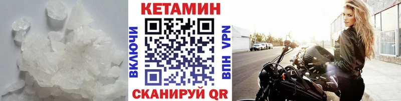 КЕТАМИН ketamine Ильский
