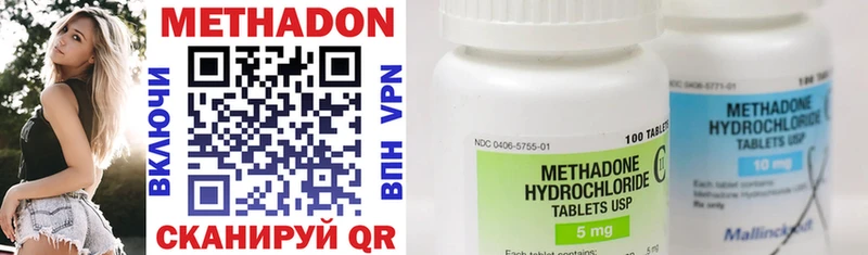 МЕТАДОН methadone Ильский